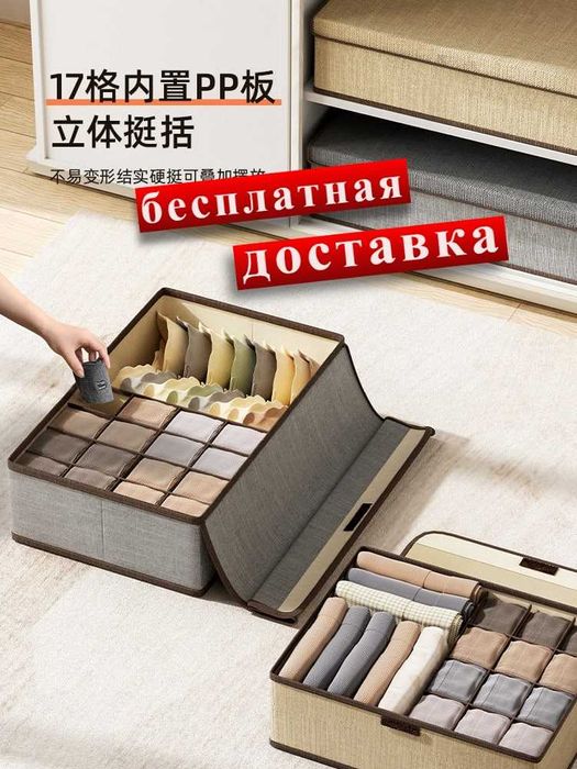 Складной ящик-органайзер для нижнего белья