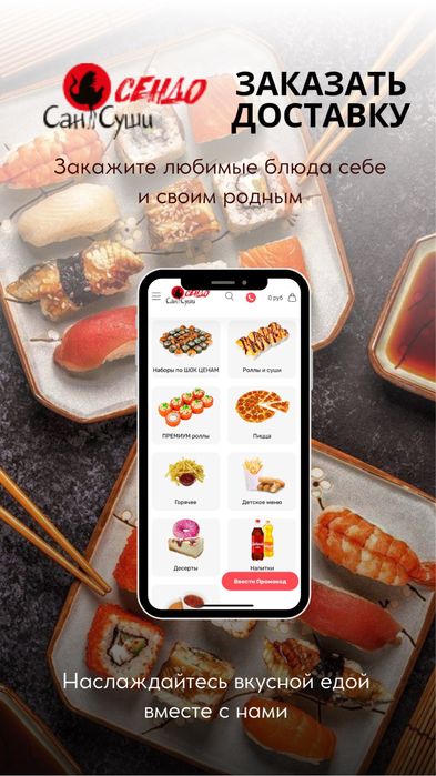 Разработка презентации и баннера