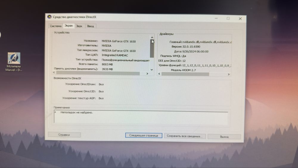 Компьютер Intel Core i5-9400F GTX 1650 4 ГБ