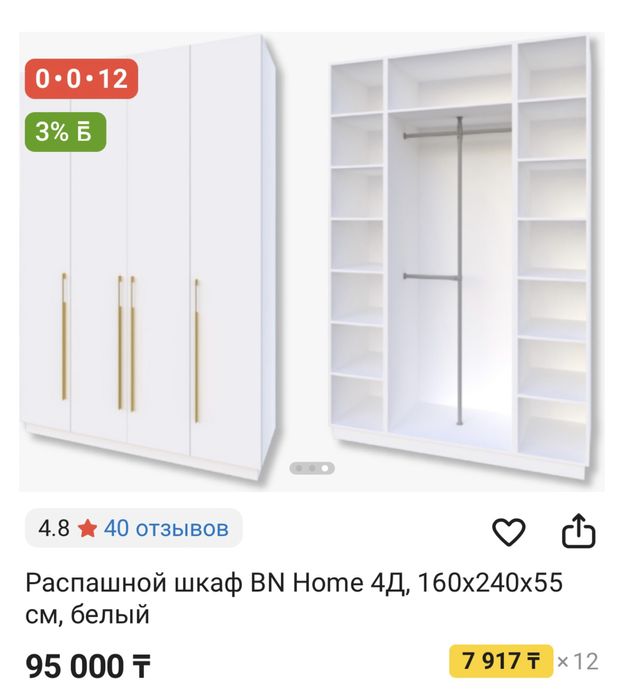 Шкаф в отличном состоянии