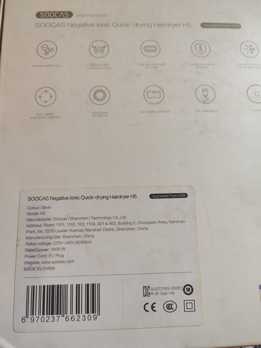 Фен Soocas H5 Silver