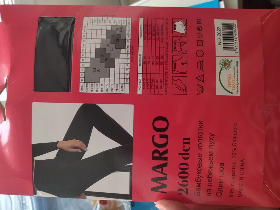 Колготки женские черные