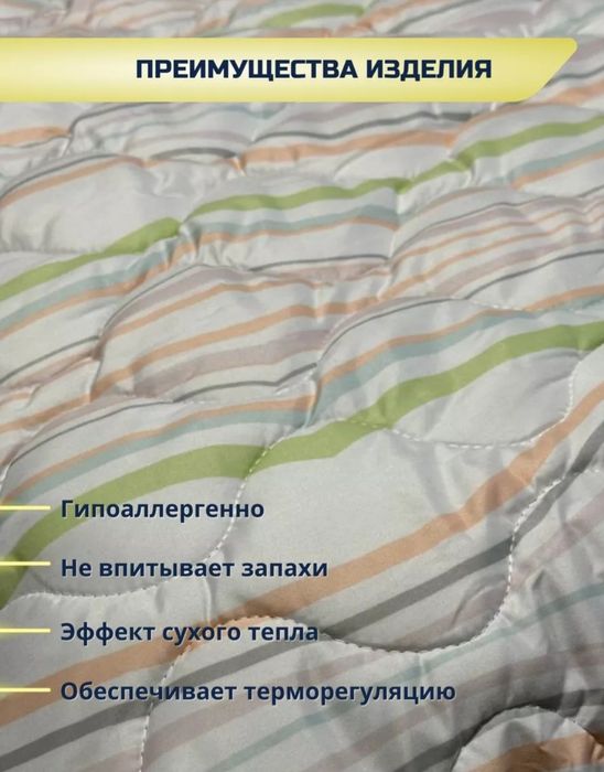 Тёплое,легкое одеяло.