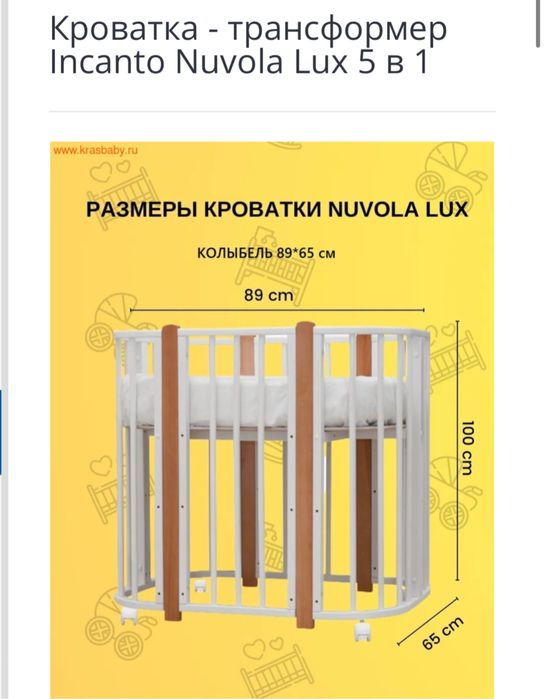 Кроватка трансформер с маятником