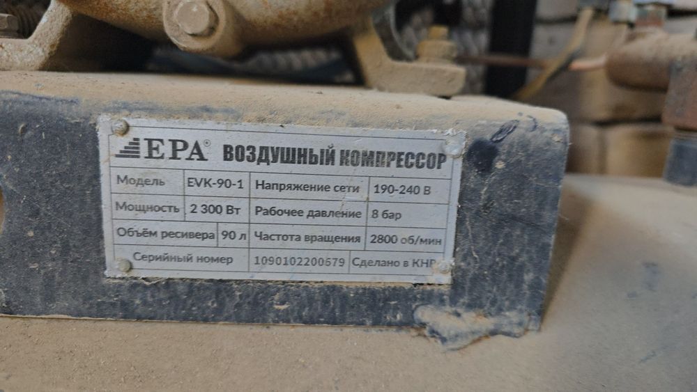 Компрессор 90лт объём.