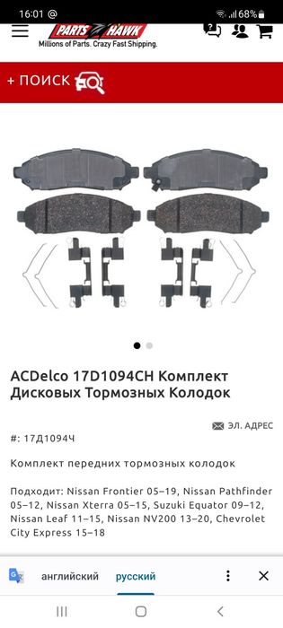 колодки керамические
