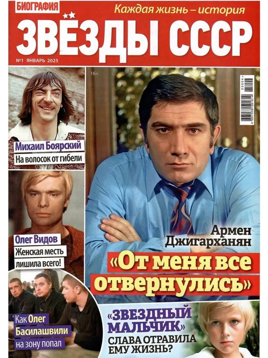 Журналы для женщин