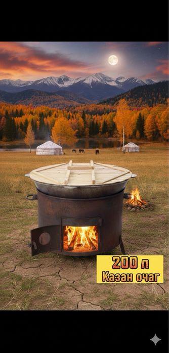 аренда казан ошак/ прокат казан / қазан ошақ