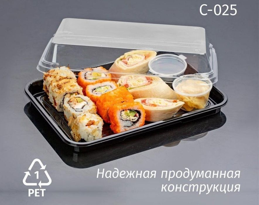 Одноразовые посуда С025 для суши ролли и для кондитерских изделий