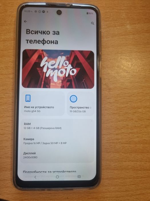 Motorola G54 5G 256GB