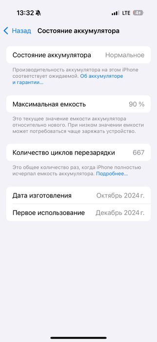 Iphone 16pro 256GB