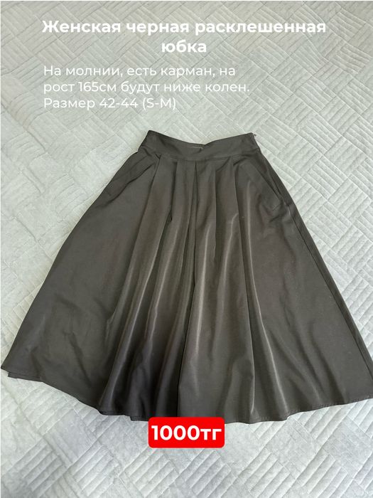 Продам женскую одежду