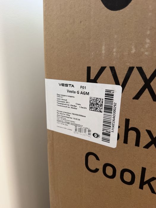Газовая плита Vesta G AGM, модель P01, белая