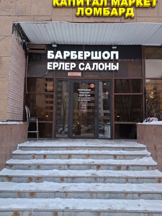 Ішкі сыртқы жарнама