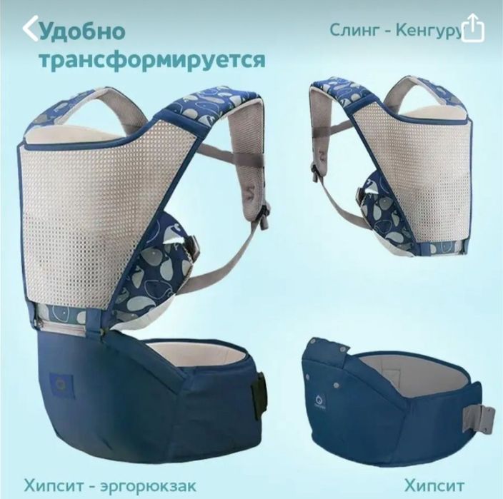 Кенгуру хипсит для малышей