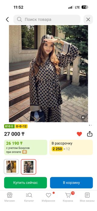 Повседневный кастюм черный