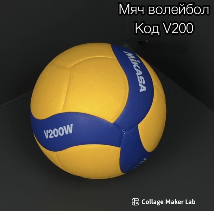 Мячи-волейбольный. Оптом.