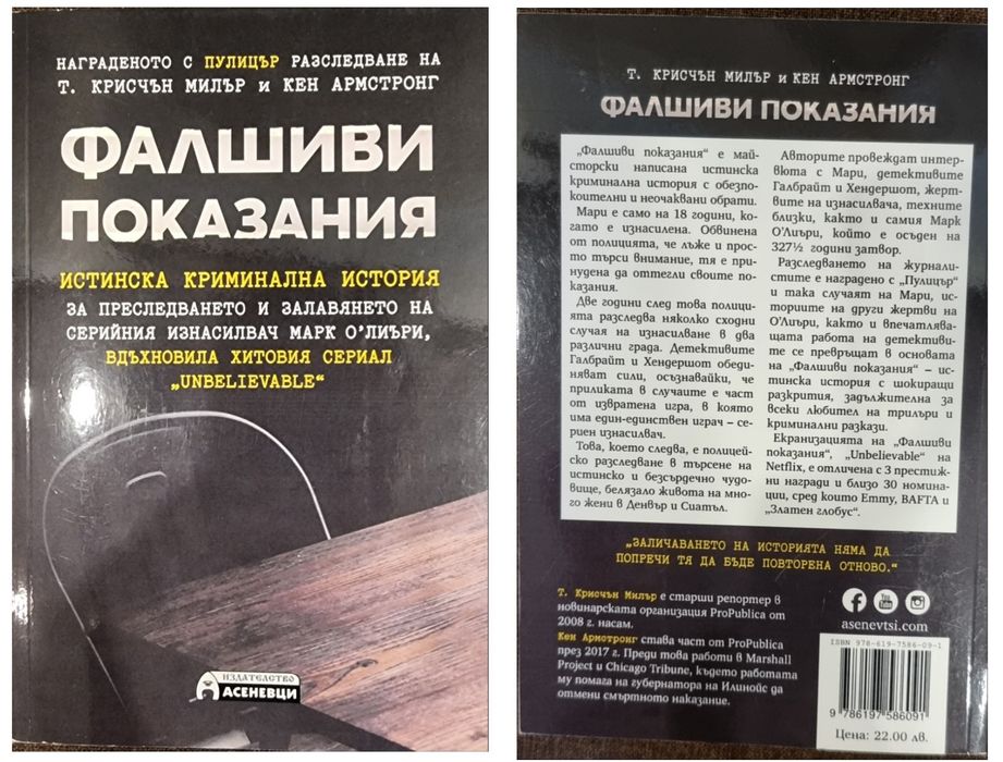 Книги романи/ кримки