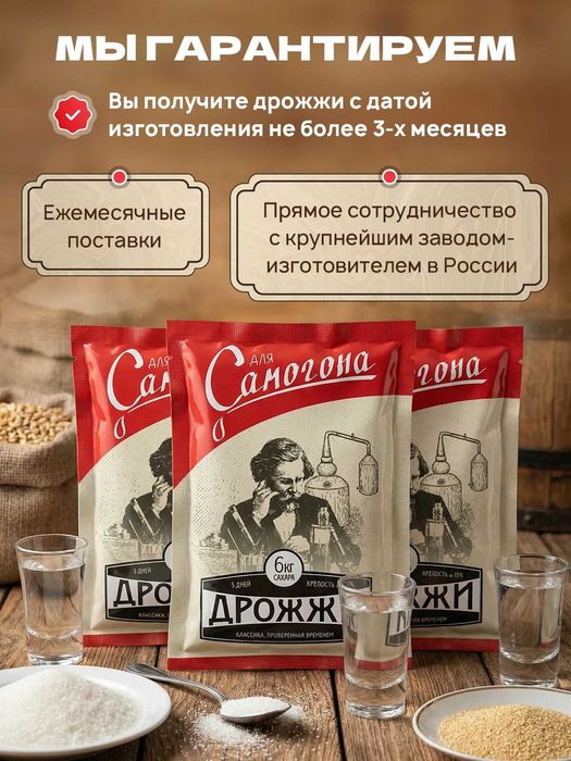 Дрожжи спиртовые турбо