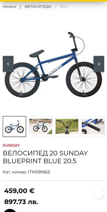 Велосипед 20 BMX "Sunday Blueprint Blue" 20.5