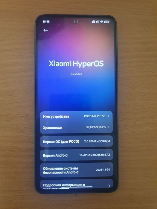 Продам смартфон POCO M7 Pro 5G