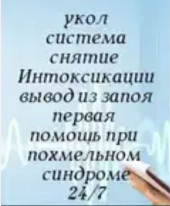 Медсестра на дом без посредников