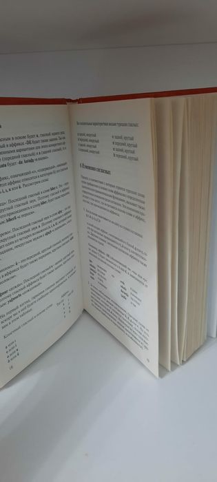 Самоучитель турецкого языка