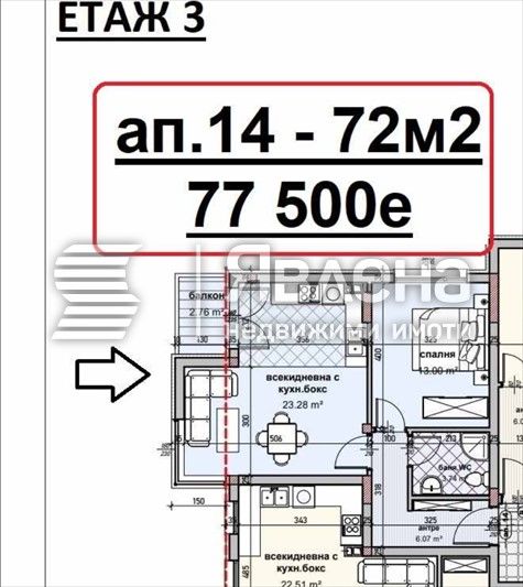 Продава се Двустаен апартамент в Варна, Владислав Варненчик - 72 кв.м за 1077 €/кв.м - Снимка #2