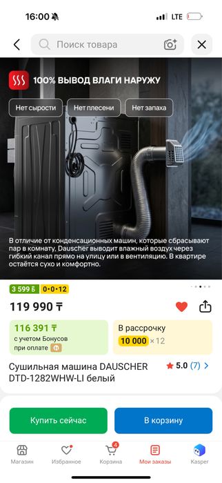 Продам сушильную машину