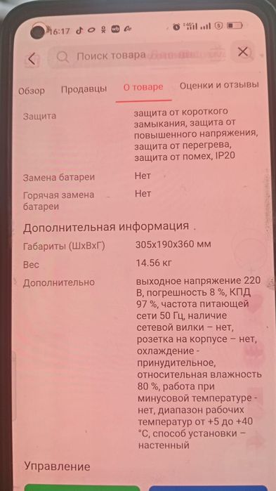Продам стабилизатор напряжения