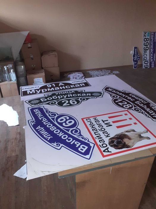 Адресные /информационные/кабинетные таблички.