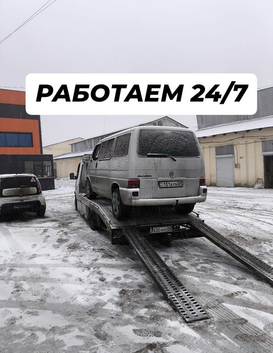 Эвакуатор Алматы и Межгород