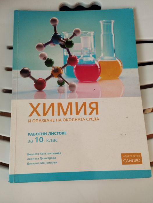 Учебници за 10 клас за математическа гимназия