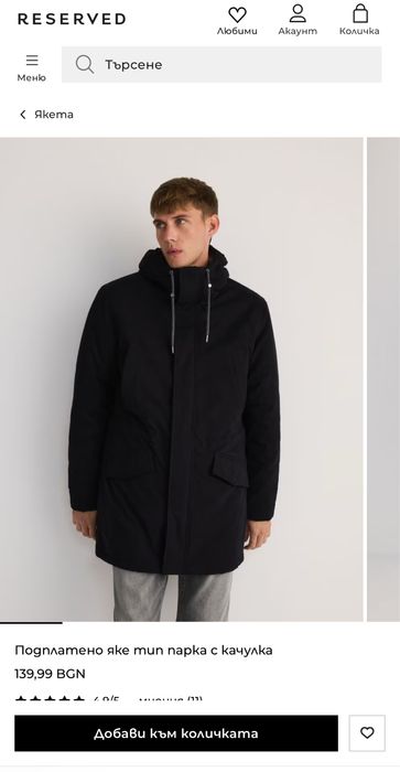 Подплатено яке тип парка с качулка