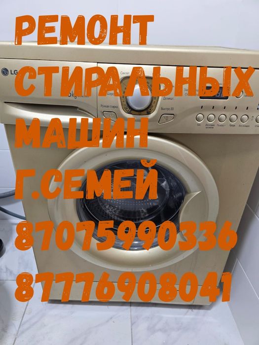 Ремонт Бытовой Техники