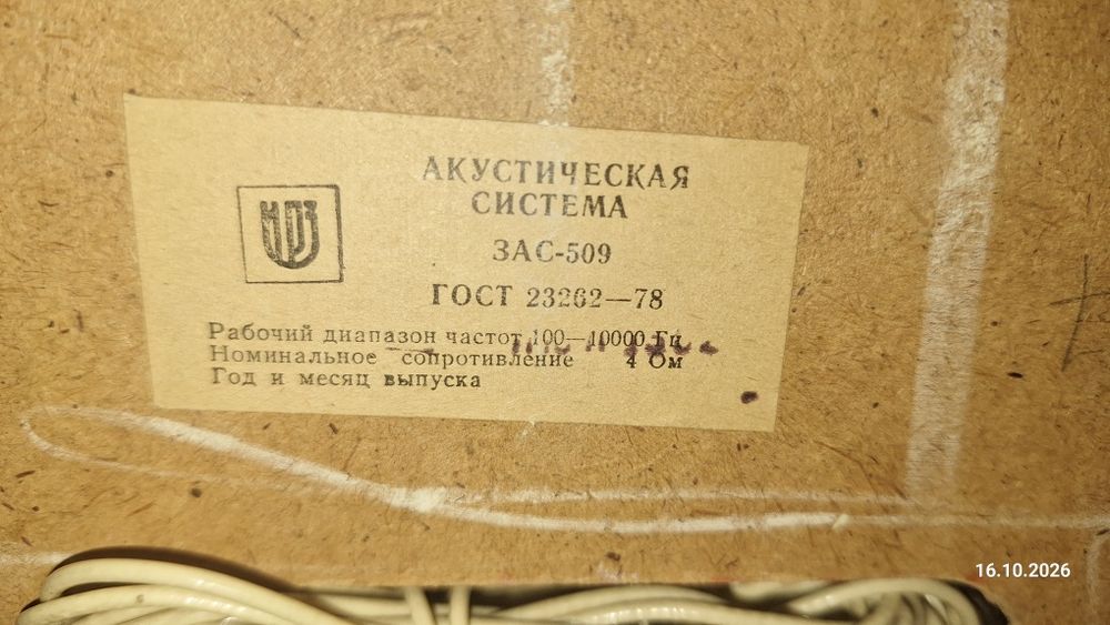 колонки, корпуса
