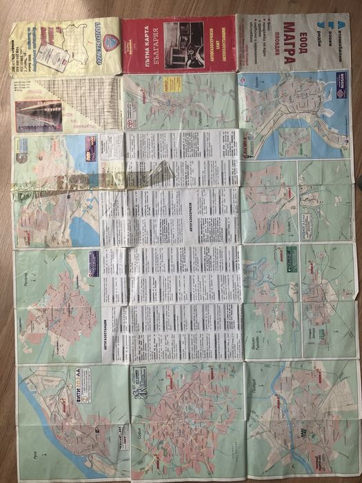 Стар български пътеводител