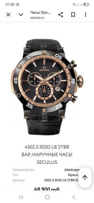 Продам Швейцарские оригинальные мужские часы Seculus