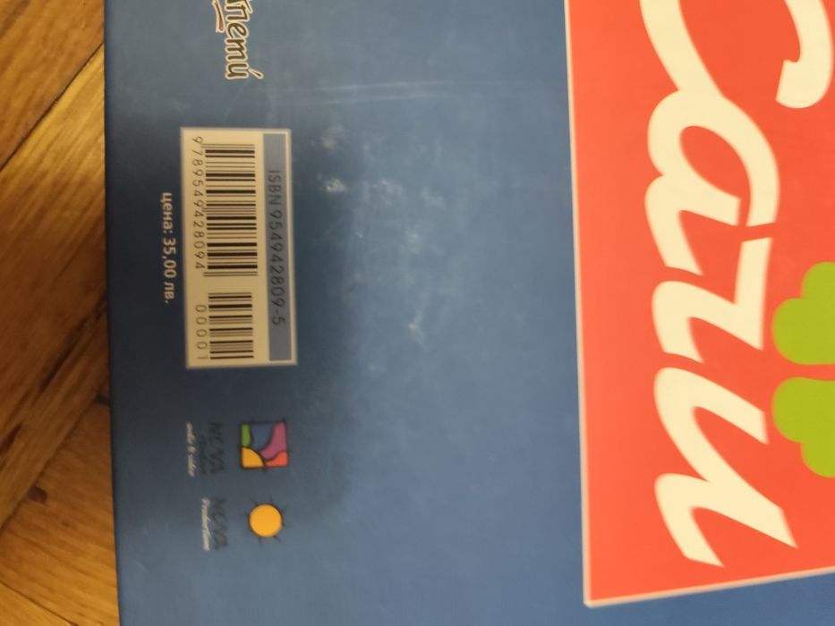 Много голяма готварска книга