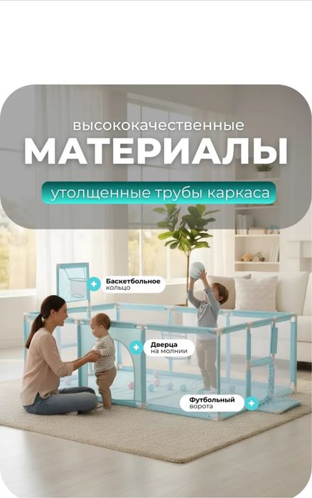 Продам детский манеж