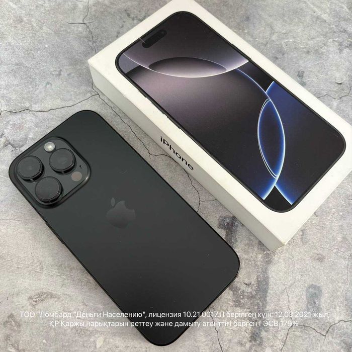 Apple IPhone 16 Pro ПАВЛОДАР ЛОТ 105/5921