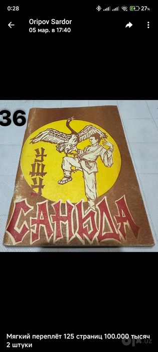 Боевые искусства книги