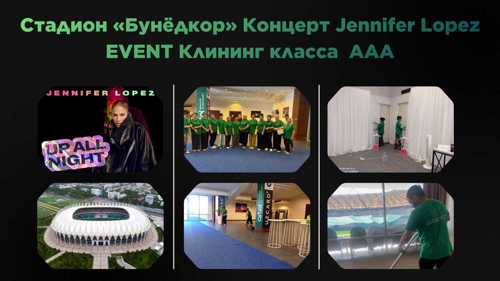 Чистка, Uborka, Клининг, Tozalash, Cleaning, Уборка, Тозалаш Химчистка