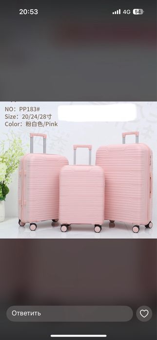 Чемоданы полипропилен.