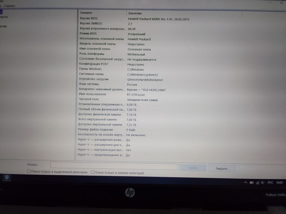 Продаю ноутбук НР б/у