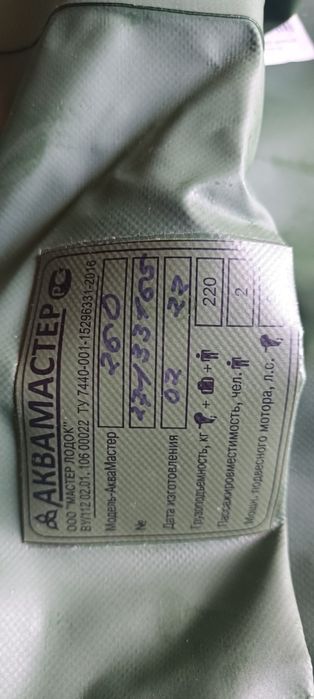 Продам лодку надувную