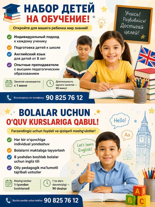 Обучение почемучка английский