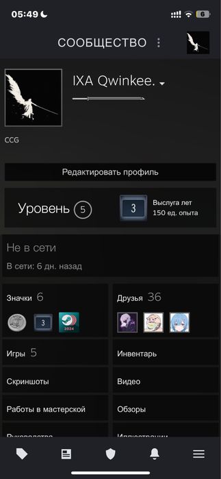 Стим аккаунт для доты