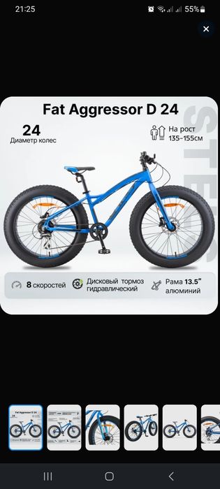 Продам фэтбайк Stels