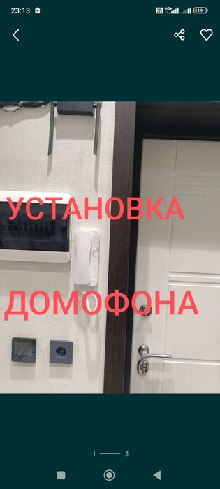 Установка домофона, в Алматы.
